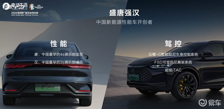 美/舒/享/智焕新，电比油低汉唐荣耀版上市16.98万起