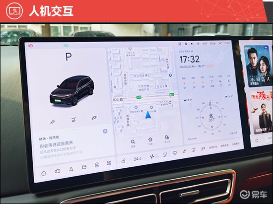 2024款理想L6 Max新车商品性评价