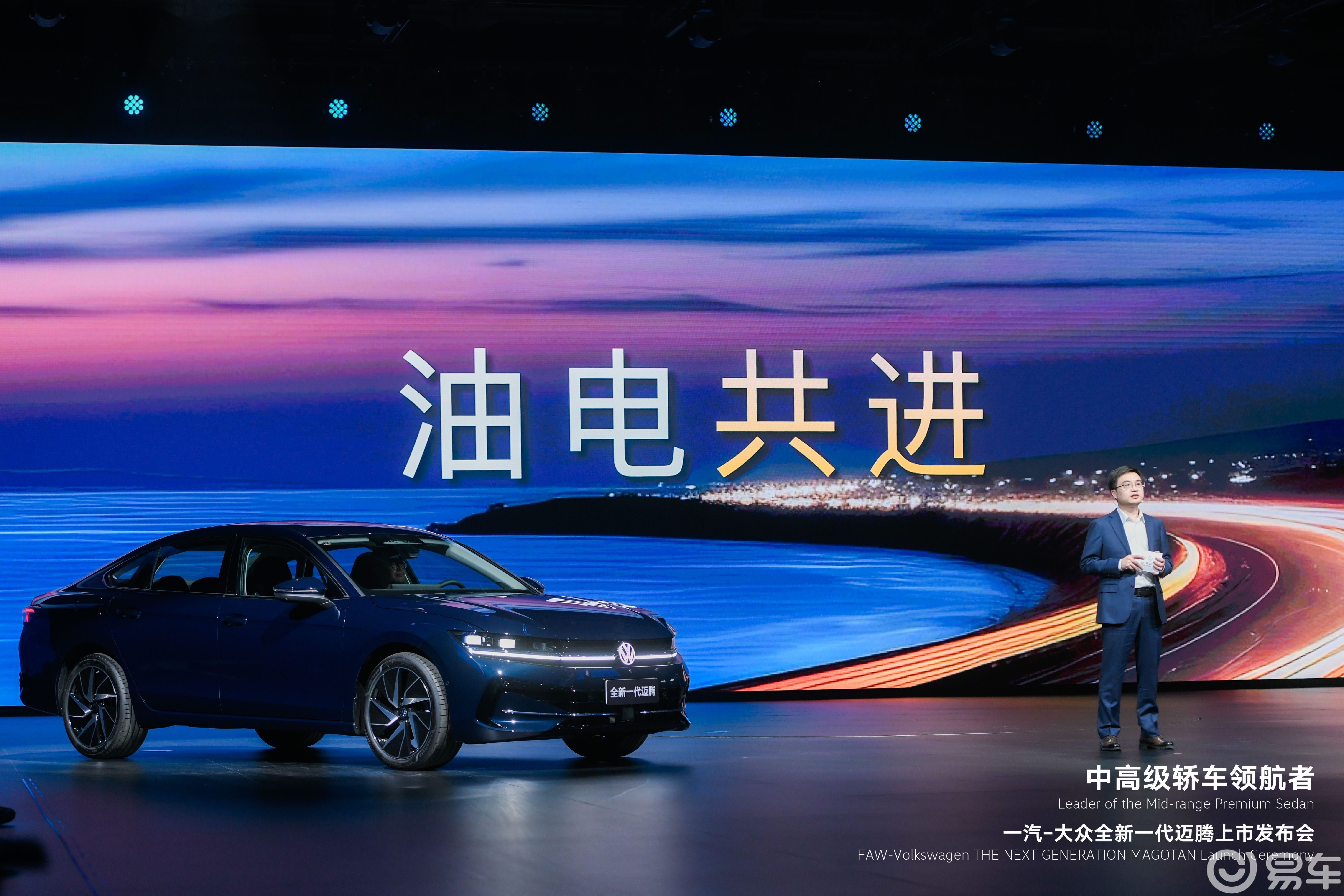 一汽-大众全新一代迈腾：变革不止一面，优秀已成习惯
