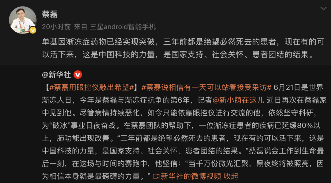 蔡磊：三年前绝望的患者 现在有些可以活下来