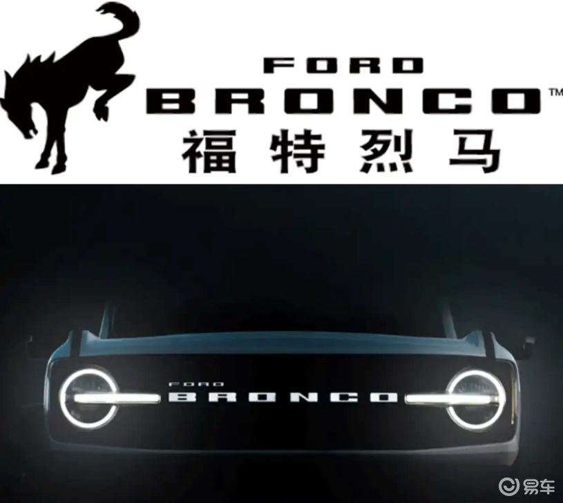 国产福特Bronco定名“烈马”，上市在即