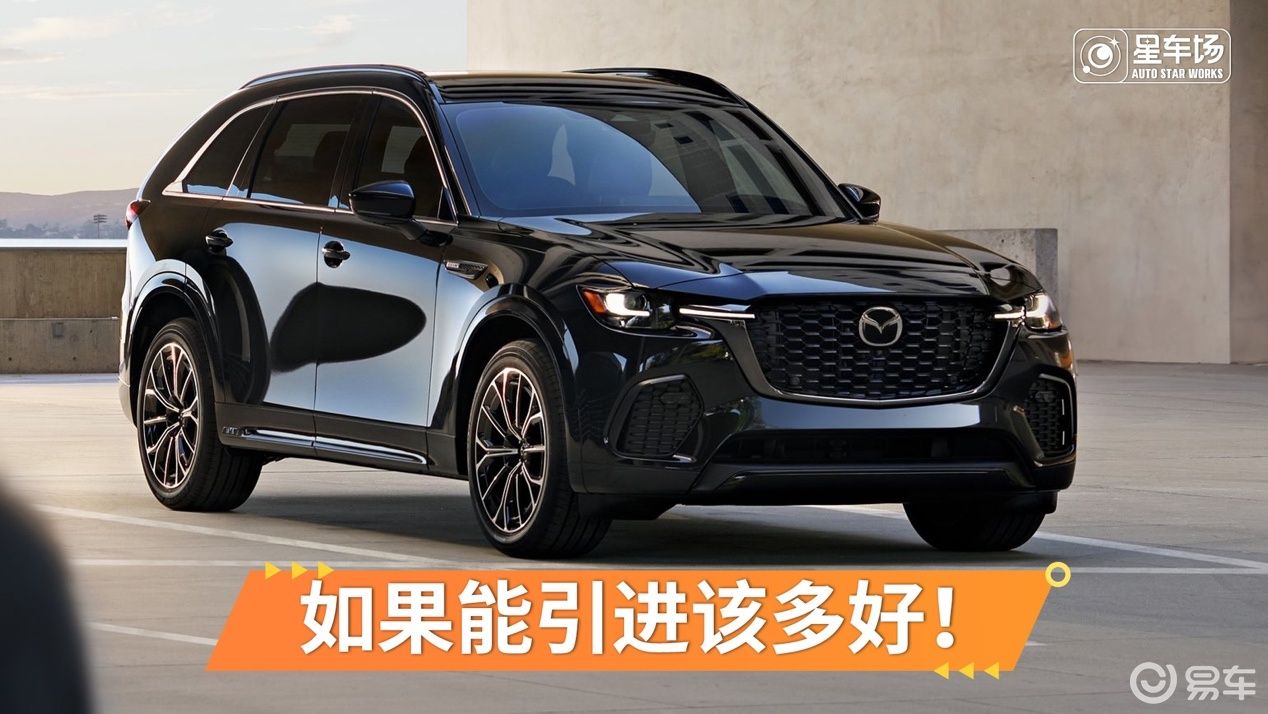 缩小版CX-90！马自达全新车型CX-70正式发布