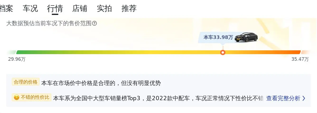 二手宝马 5 系：33.98 万，2.0T 后驱，8AT 变速箱