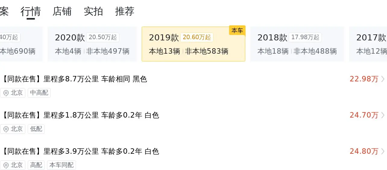 二手奔驰 E 级 2019 款改款 E300L 运动豪华型，厦门车源，28.5 万