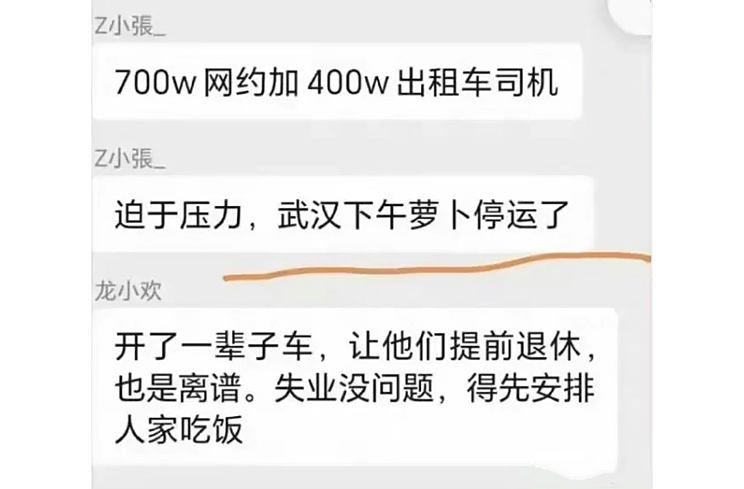 萝卜快跑停运？百度相关人士称没有听说