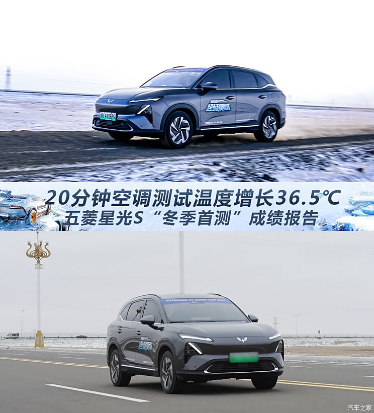 20分钟空调测试温度增长36.5℃ 五菱星光S“冬季首测”成绩报告20分钟空调测试温度增长36.5℃ 五菱星光S“冬季首测”成绩报告