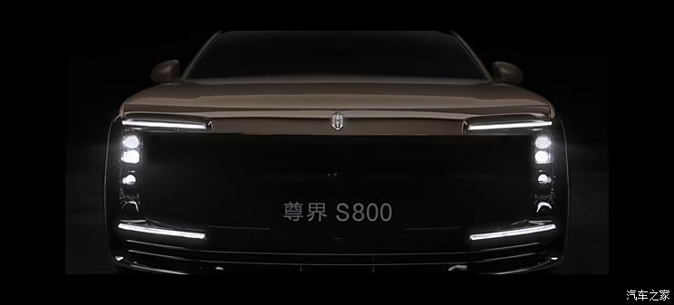 更尊了？全新黑金双拼车漆 尊界S800新车色预告图发布