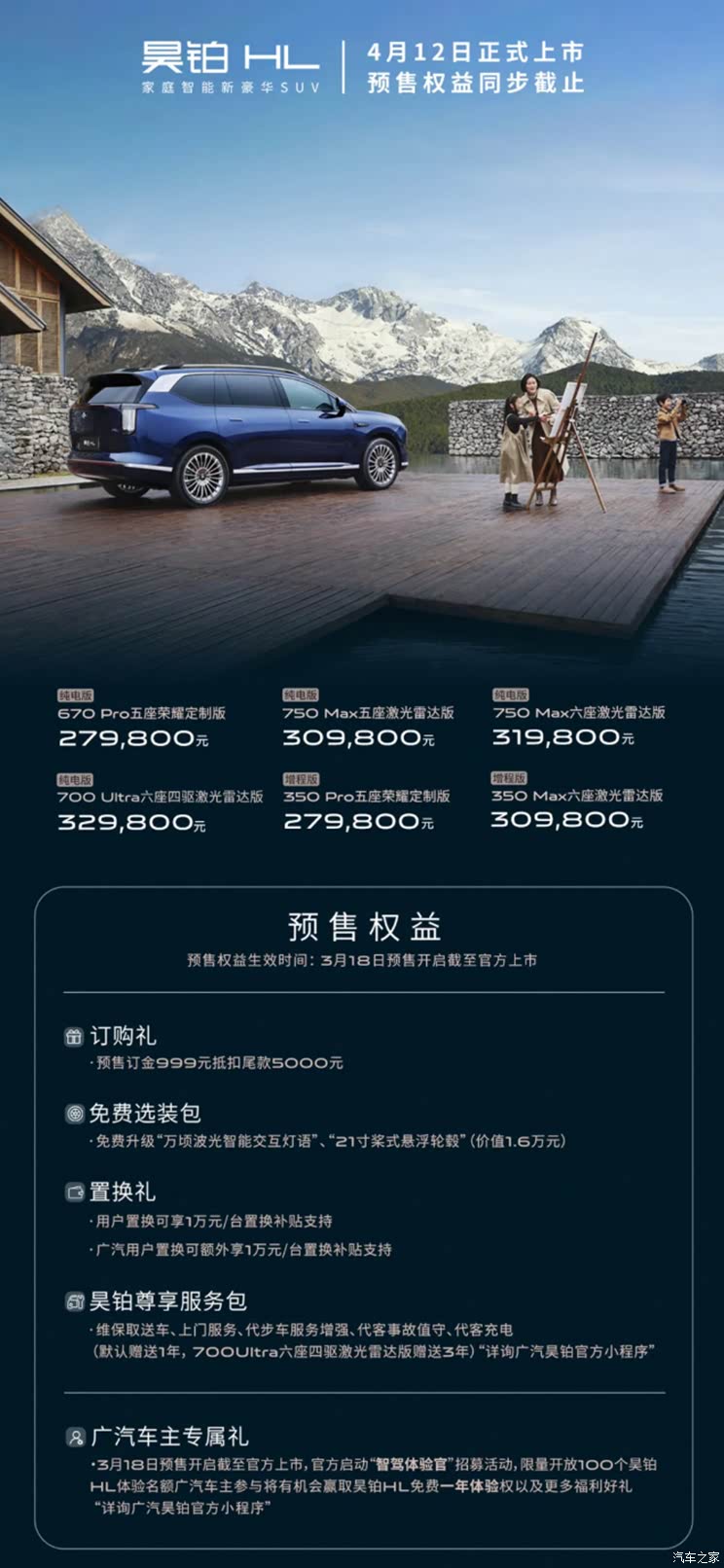 车讯